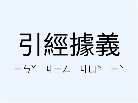 隱退 意思|詞:隱退 (注音:ㄧㄣˇ ㄊㄨㄟˋ) 